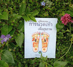 Photos de Massages Vaugneray Shiatsu et Thaï Stéphanie Colombin n°8